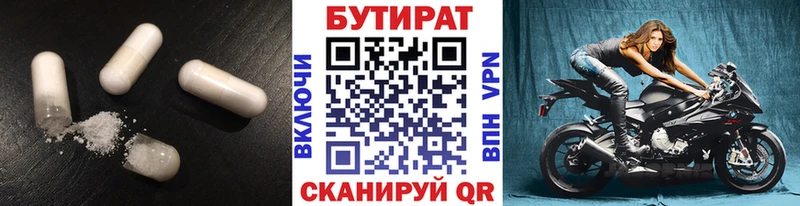 Бутират бутандиол  Сысерть 