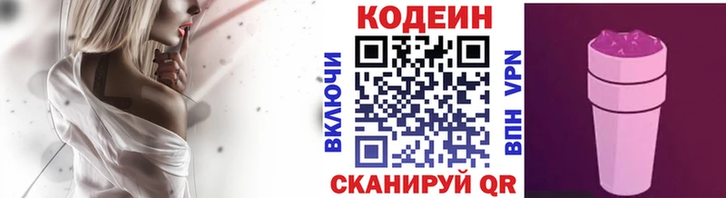 Codein Purple Drank  что такое   Сысерть 