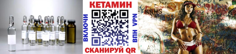 КЕТАМИН VHQ Сысерть