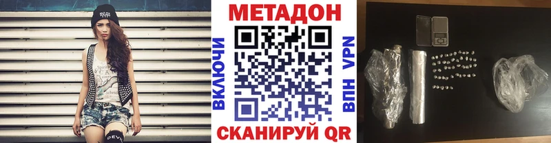 Метадон VHQ hydra ONION Сысерть