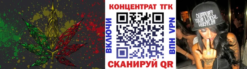 ТГК Wax Сысерть